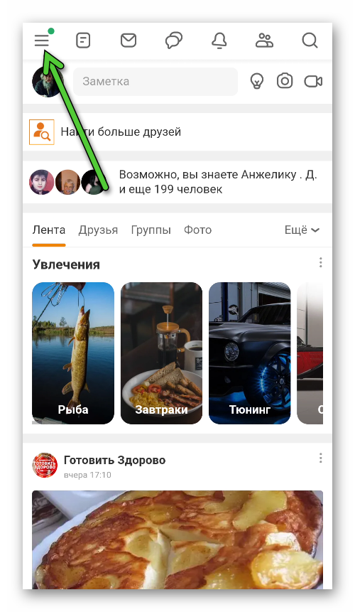 Иконка Меню в мобильной версии сайта Одноклассники