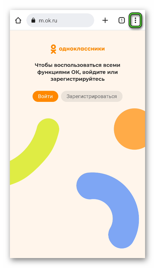 Иконка вызова меню на сайте Одноклассники в приложении Google Chrome