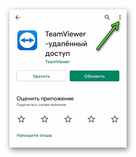 Иконка вызова меню на странице TeamViewer в магазине Play Маркет