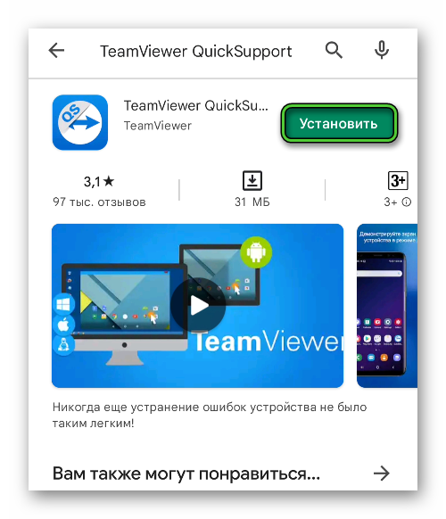 Кнопка Установить для приложения TeamViewer QuickSupport в Play Маркете
