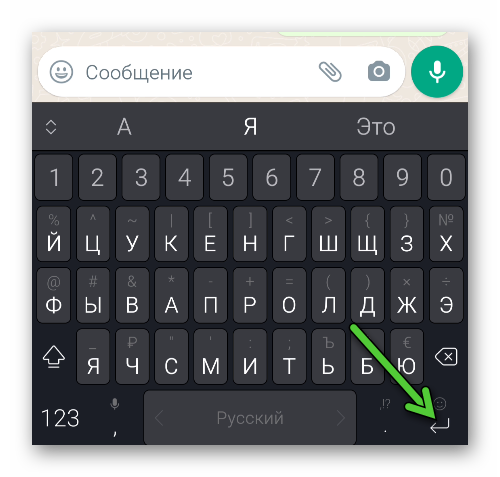 Кнопка переноса строки на виртуальной клавиатуре Android