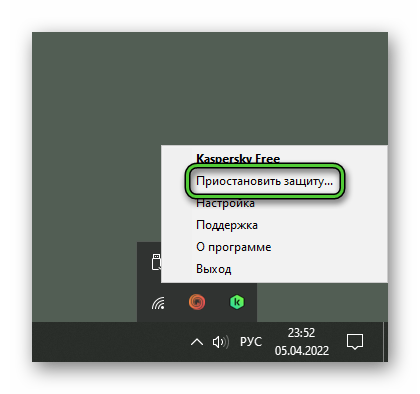 Опция Приостановить защиту для Kaspersky в трее Windows