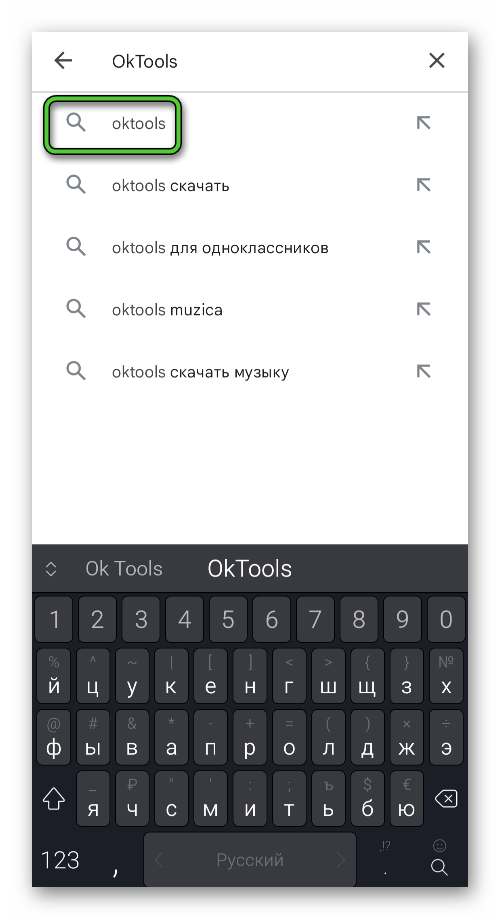 Поиск OkTools в магазине приложений Google Play