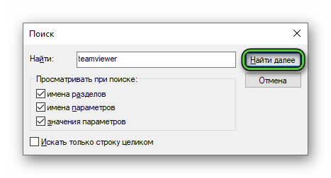 Поиск записей teamviewer в Редакторе реестра