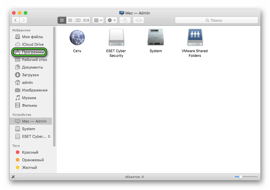 Пункт Программы в окне Finder для Mac OS