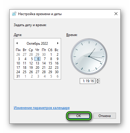 Ручное изменение даты и времени Windows