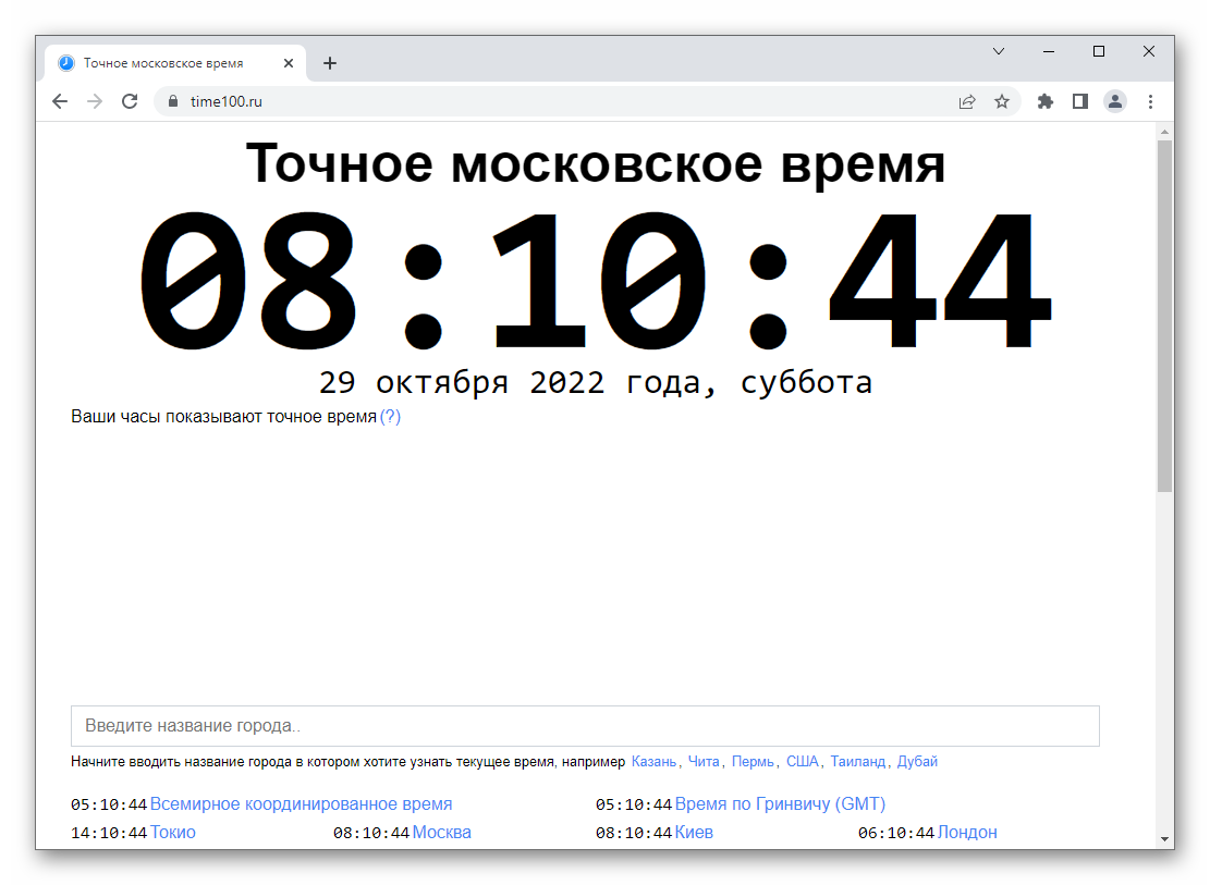 Сайт time100.ru