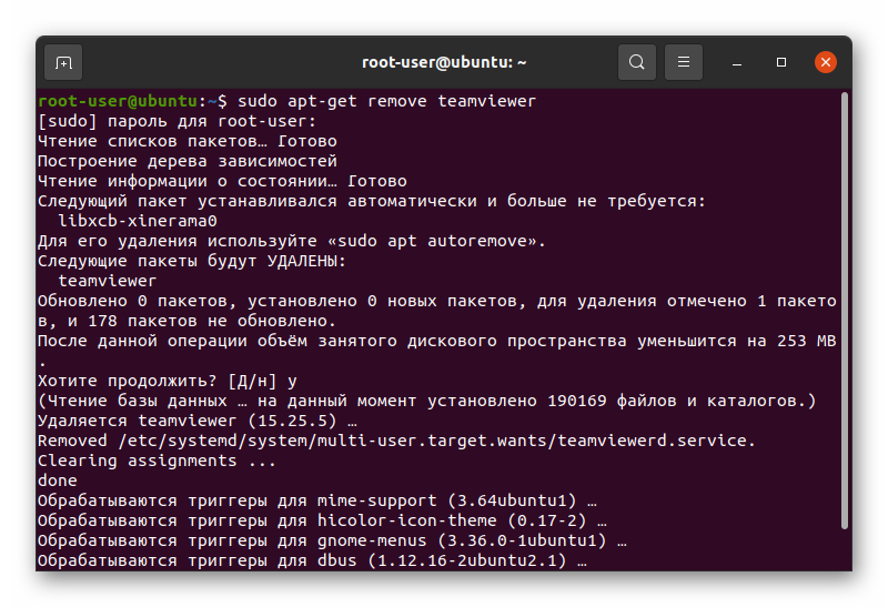 Удаление TeamViewer через Терминал в Ubuntu