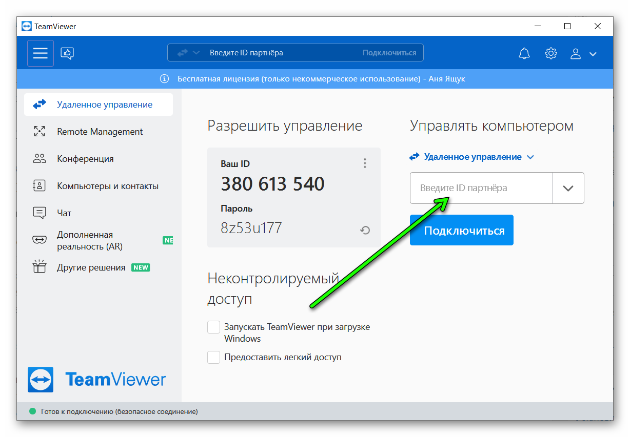 Последнее подключение к телефону Ответы Mail.ru: Здрасте. У меня нет телефона. Только модем. Как в телефонной роз