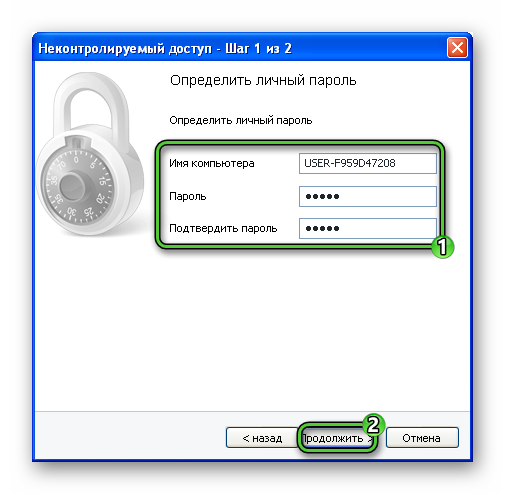 Ввод пароля для настройки неконтролируемого доступа в TeamViewer для Windows XP