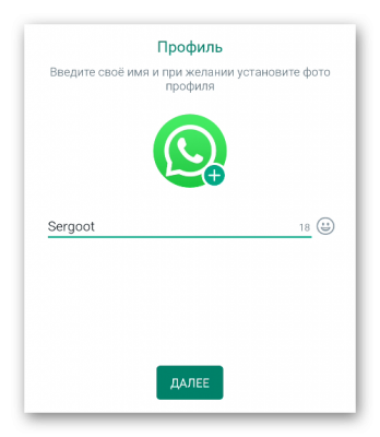 Вход на мою страницу в Вацап на смартфоне и компьютере