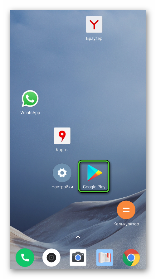 Ярлык Google Play на главном экране смартфона Android