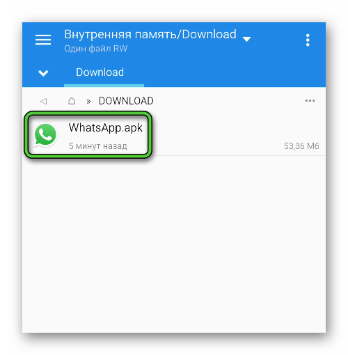 Запуск файла WhatsApp.apk в папке Download в файловом менеджере Android