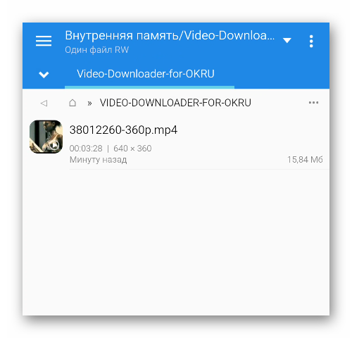Содержимое каталога Video-Downloader-for-OKRU