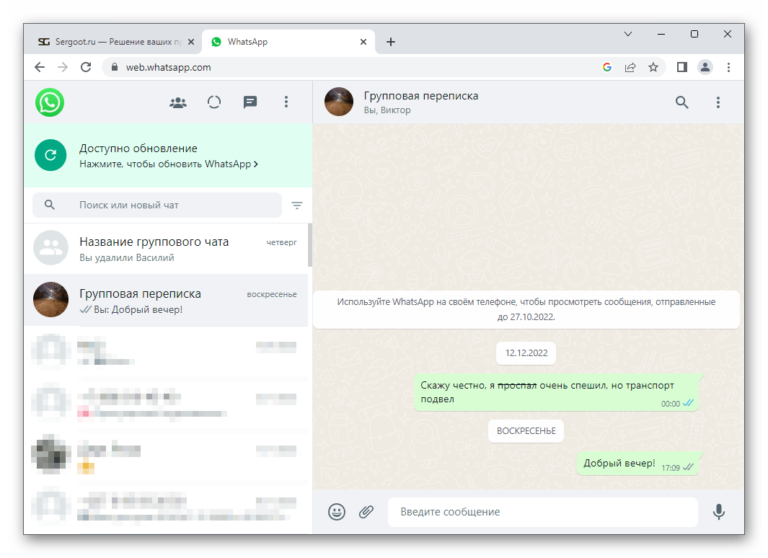 Что такое Ватсап Веб — особенности веб-версии мессенджера