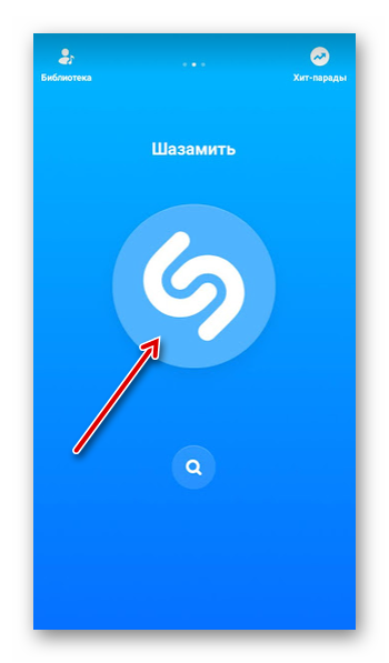 Активация распознавания музыки по наеву приложением Шазам