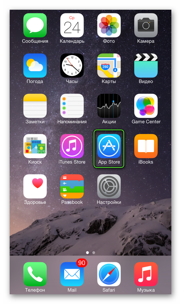 Иконка App Store на экране iPhone