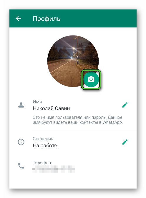 Иконка Камера на странице Профиль в настройках WhatsApp