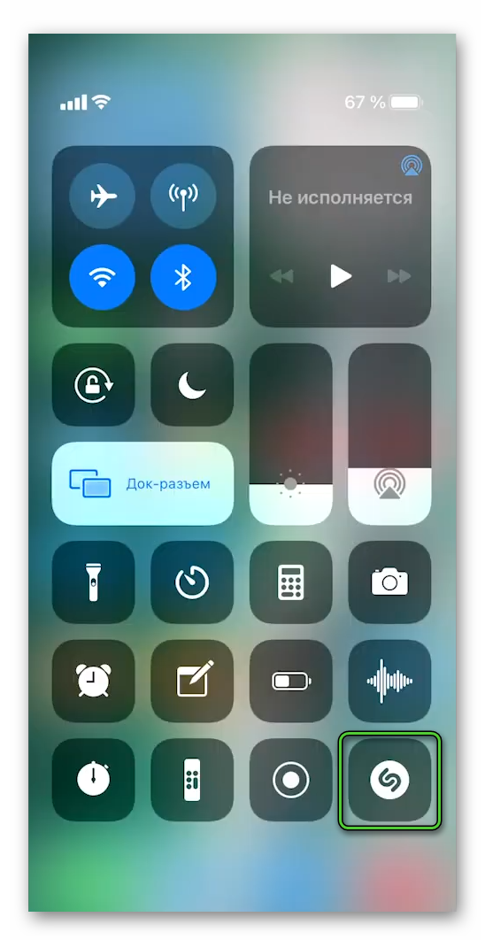 Иконка Shazam в Панели управления iPhone