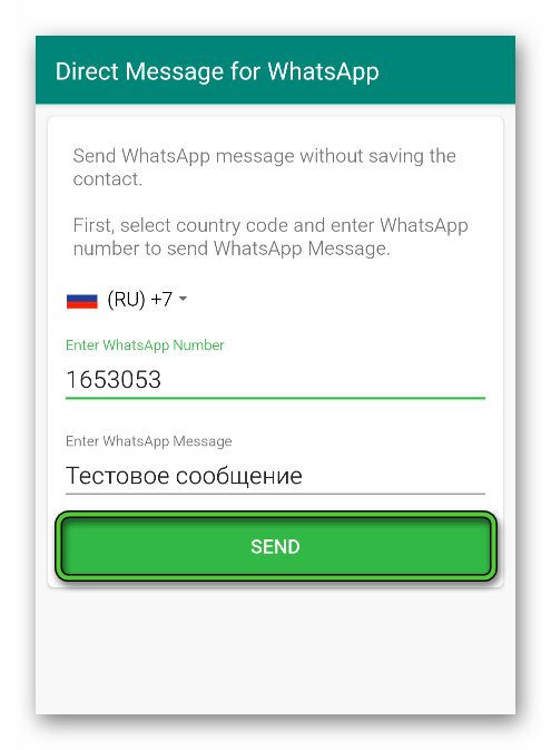 Использование приложения Direct Message for WhatsApp