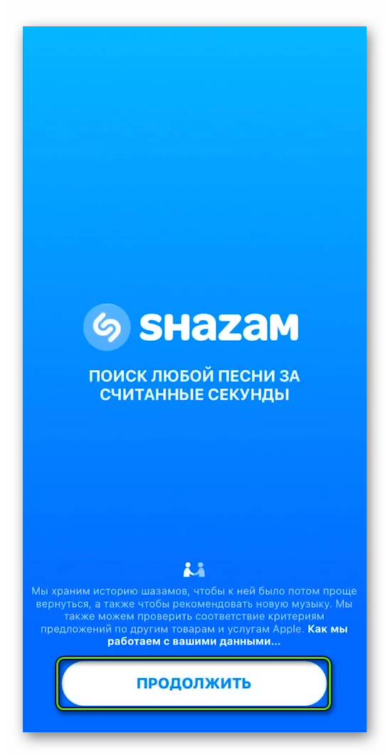 Кнопка Продолжить в окне Shazam для iPhone