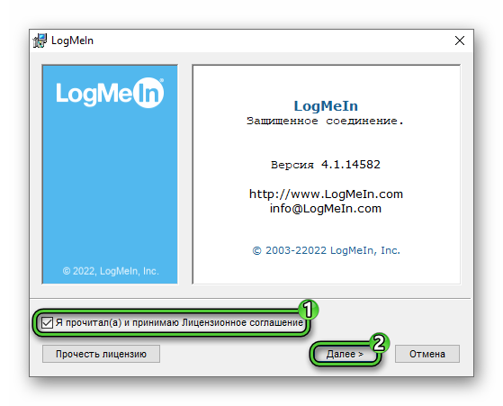 Начало установки LogMeIn для компьютера