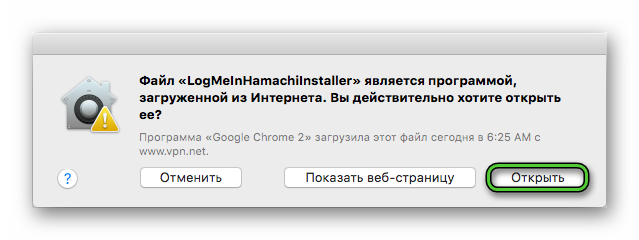 Открыть Hamachi для Mac OS