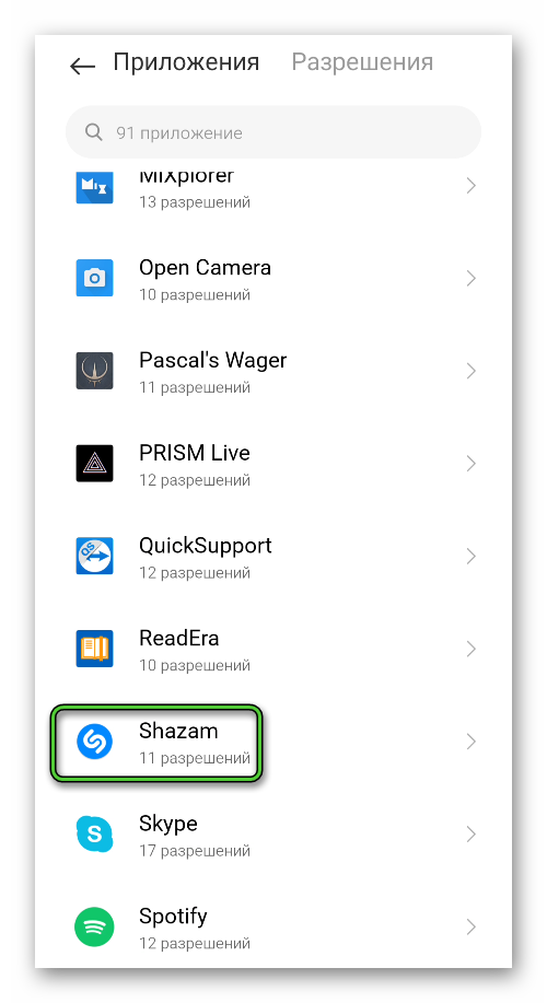 Переход к разрешениям Shazam в настройках Android