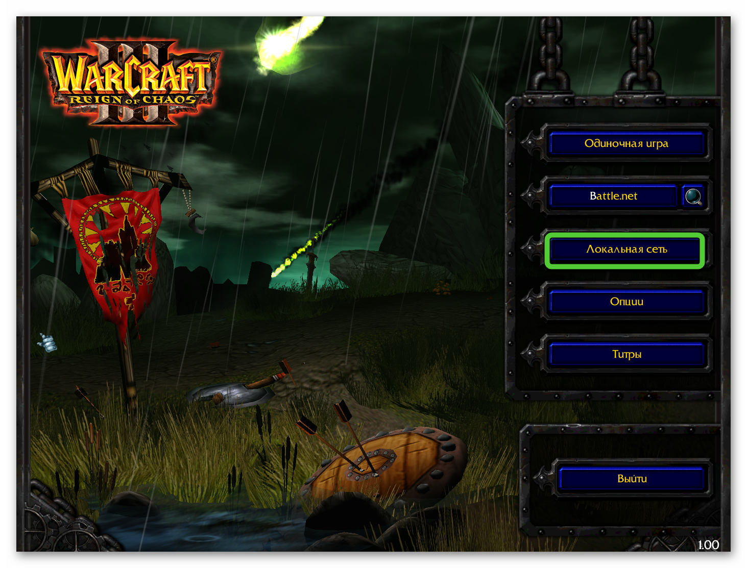 Пункт Локальная сеть в меню Warcraft III