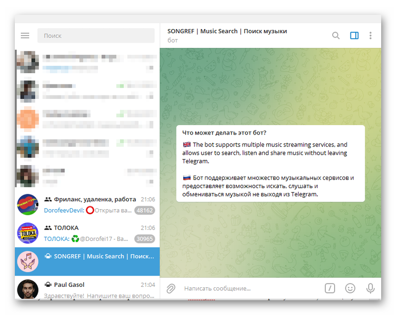 SONGREF бот в Телеграме для скачивания музыки