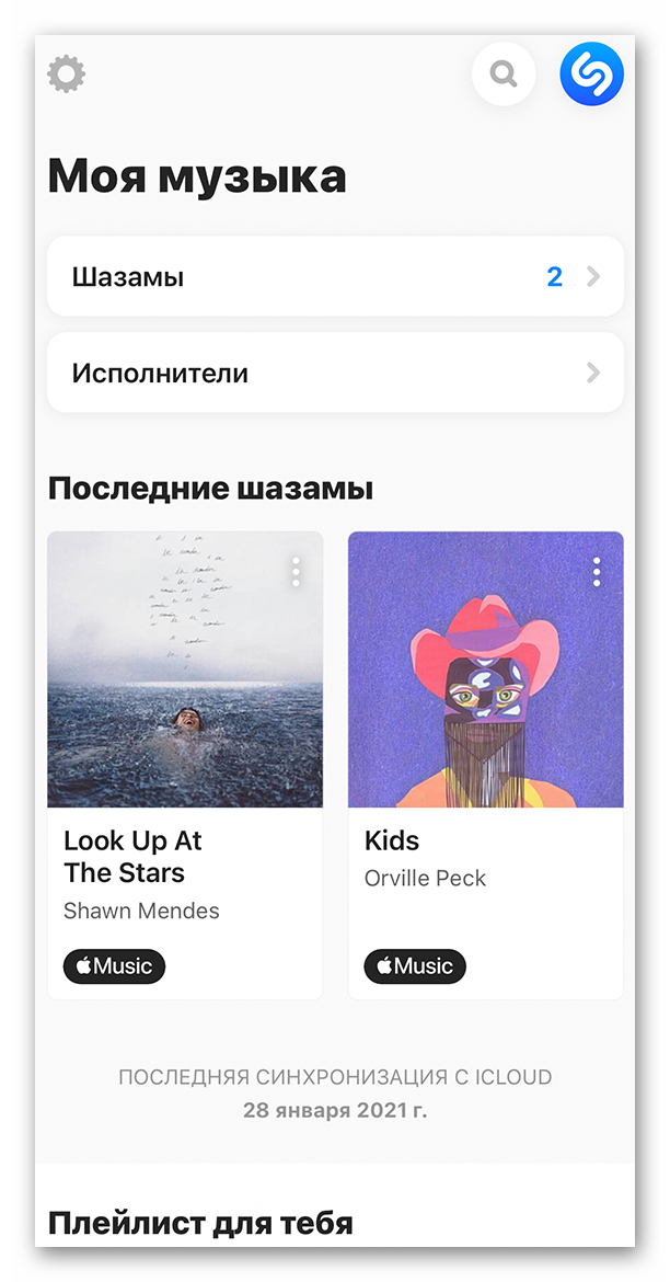 Страница Моя музыка в приложении Shazam на iPhone