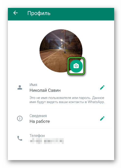 Иконка фотоаппарата для загрузки аватара на странице профиля пользователя WhatsApp
