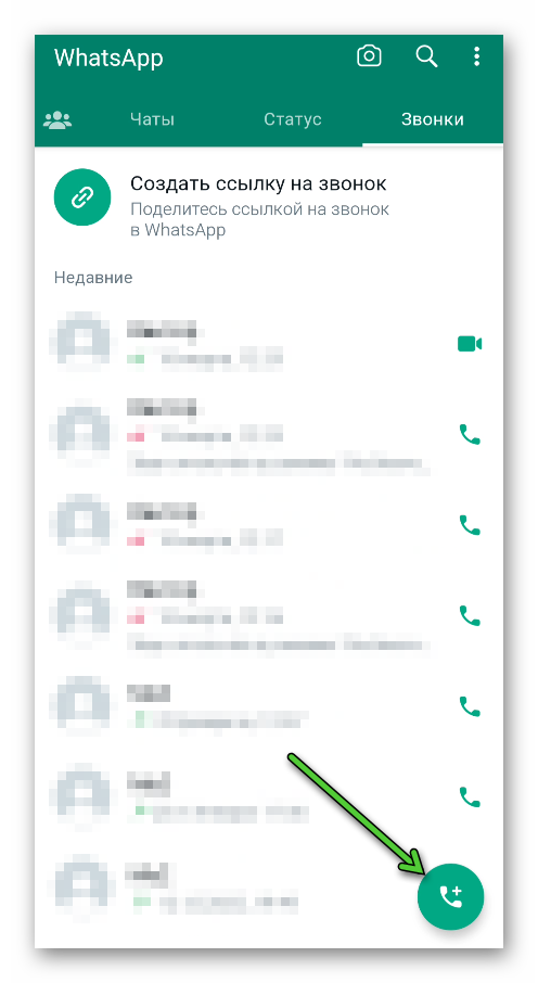 Иконка Новый звонок на вкладке Звонки в WhatsApp