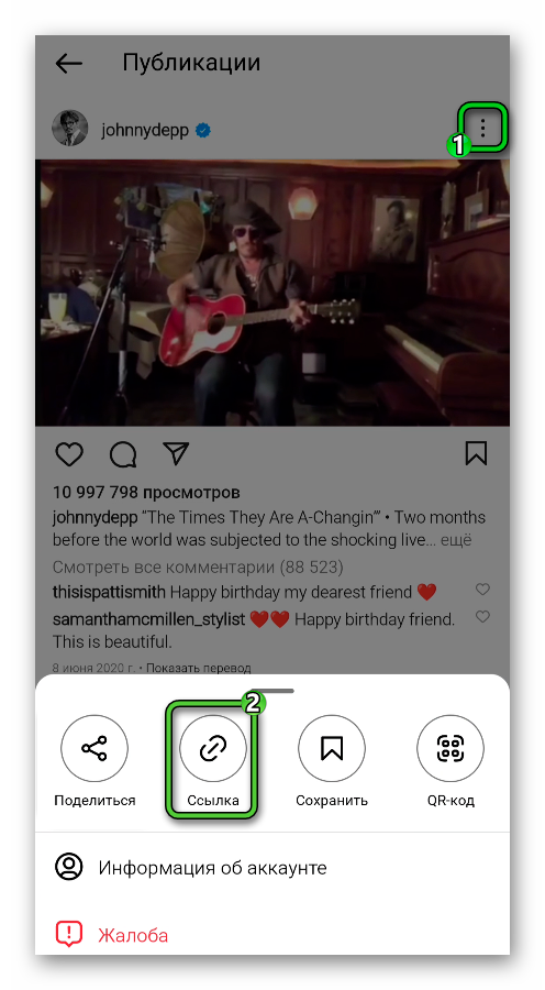 Пункт Ссылка для видео в Instagram