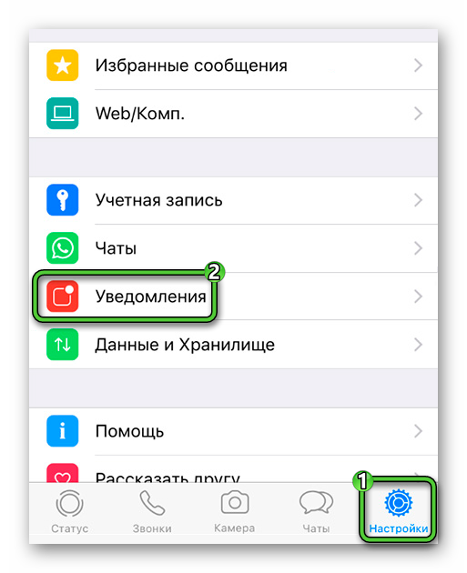 Пункт Уведомления в настройках WhatsApp на iPhone