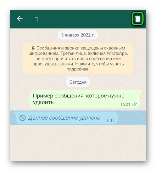 Удаление надписи Данное сообщение удалено в WhatsApp