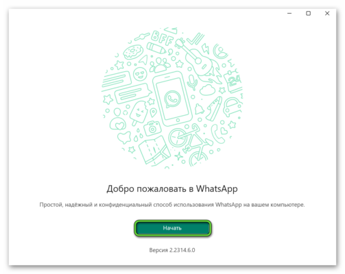 можно ли использовать whatsapp на компьютере без телефона