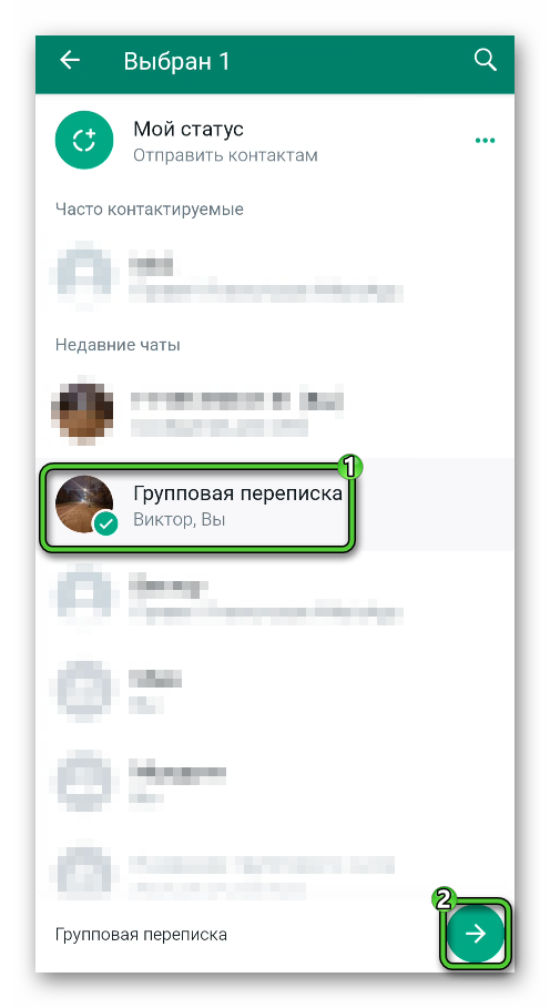 Отправка видео из Одноклассников в WhatsApp