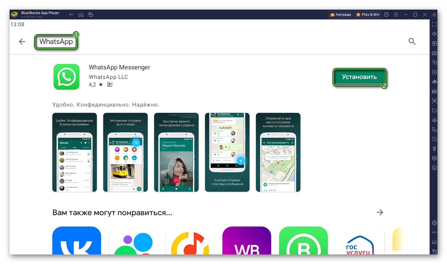 Установить мессенджер WhatsApp с помощью функции поиска в магазине Play Store в BlueStacks
