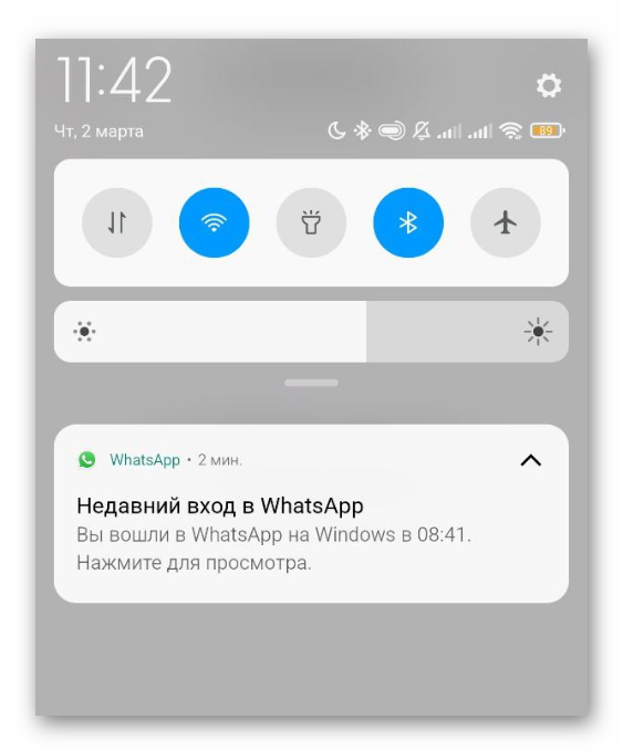 Вид уведомления Недавний вход в WhatsApp