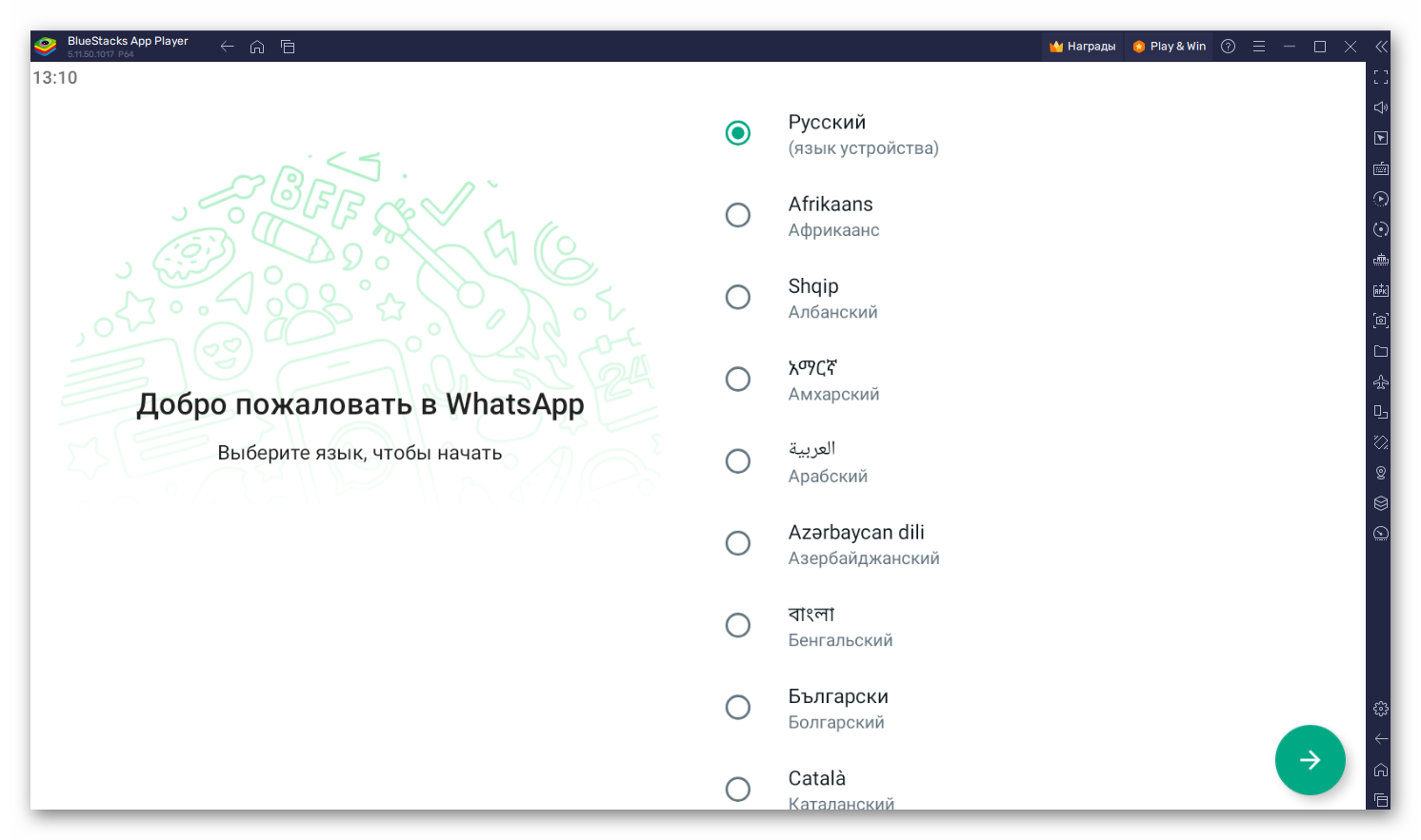 Выбор языка WhatsApp в BlueStacks