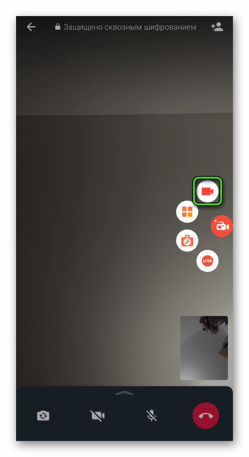Запуск записи AZ Screen Recorder во время видеозвонка в WhatsApp
