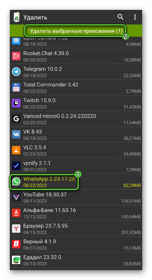 Удаление WhatsApp с помощью Uninstaller