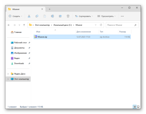 KissVK – скачивание музыки из соцсети ВКонтакте