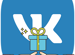 Как отправить самому себе подарок в ВКонтакте