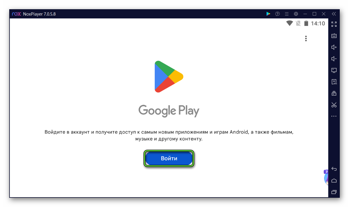 Кнопка Войти в Google Play в Nox App Player 7