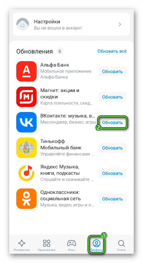 Обновить приложение ВКонтакте через RuStore
