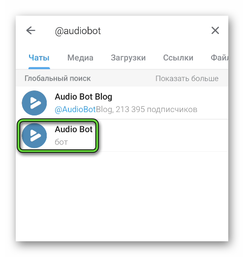 Поиск audiobot в Telegram