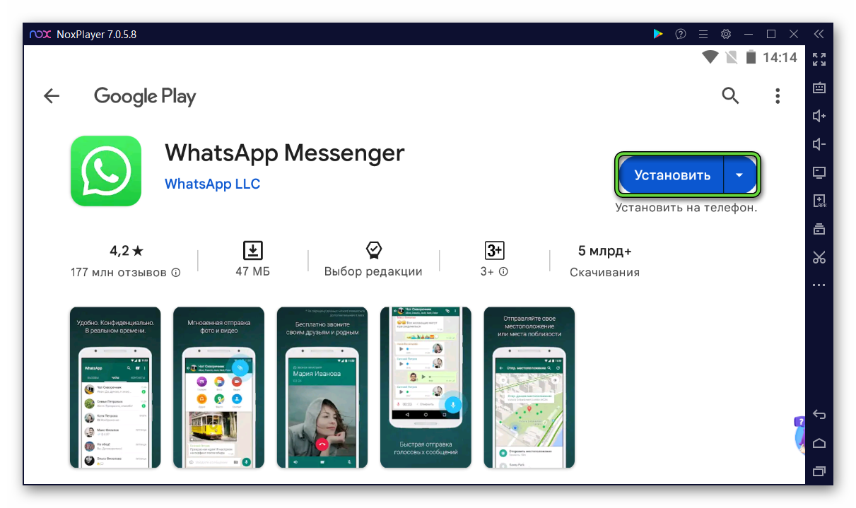 Установить WhatsApp в Google Play в Nox App Player 7